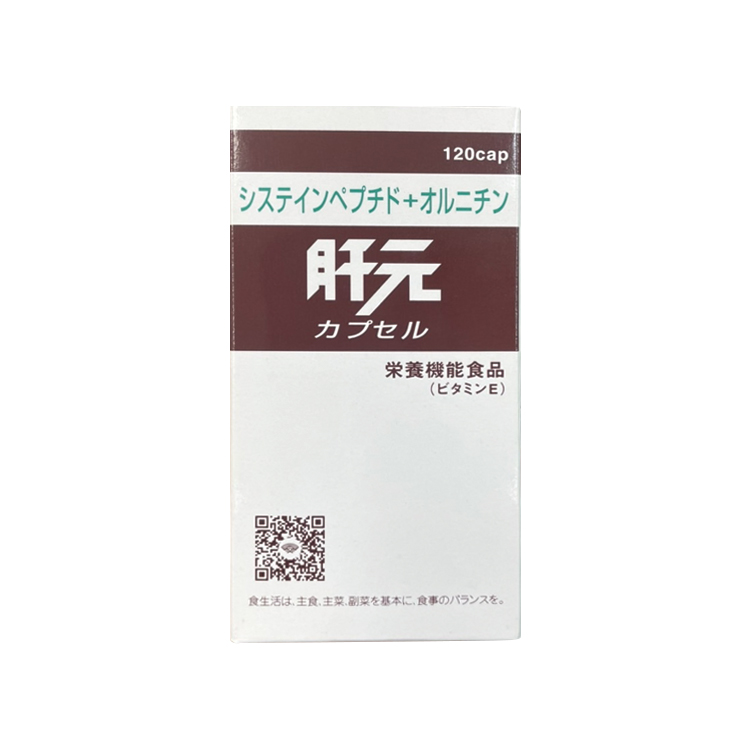 SunHealth 肝元カプセル 120粒