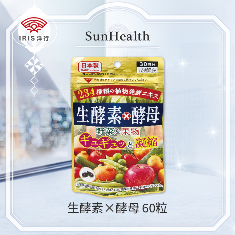 iris-market SunHealth 生酵素×酵母 60粒